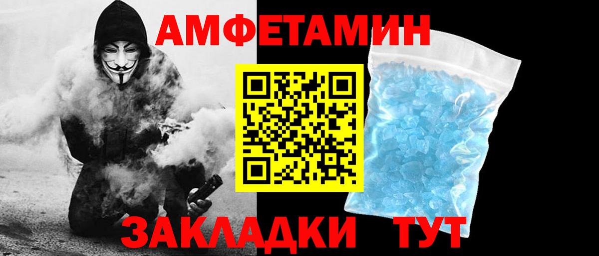 Амфетамин  Вход с VPN  Кандалакша  АМФЕТАМИН  Амфетамин Розовый 