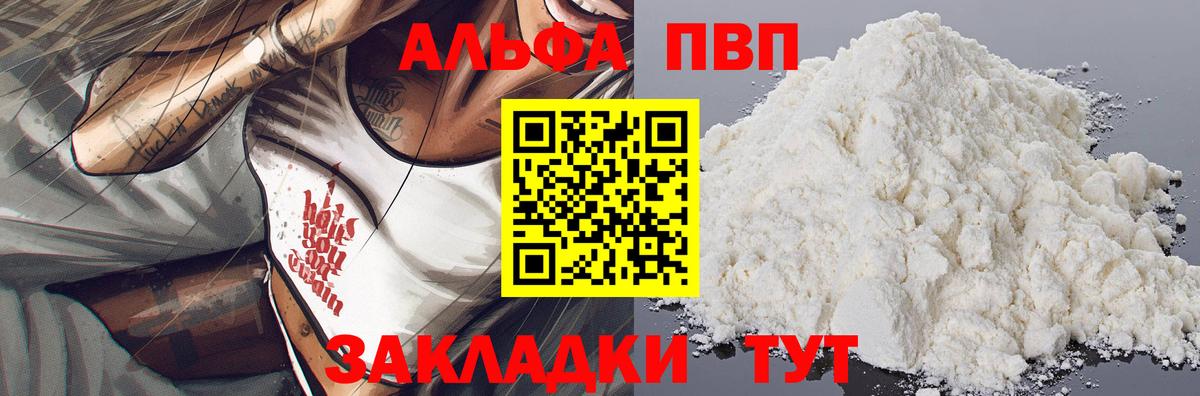 A-PVP крисы CK Кандалакша