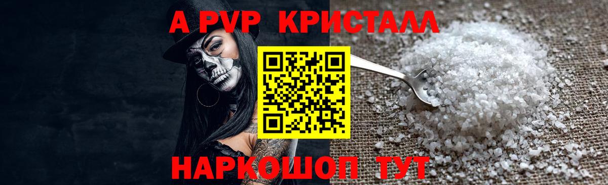 где купить наркоту  Alpha-PVP кристаллы  Вход с VPN  Альфа ПВП  Кандалакша  А ПВП крисы CK 