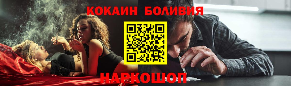 Cocaine Эквадор Кандалакша