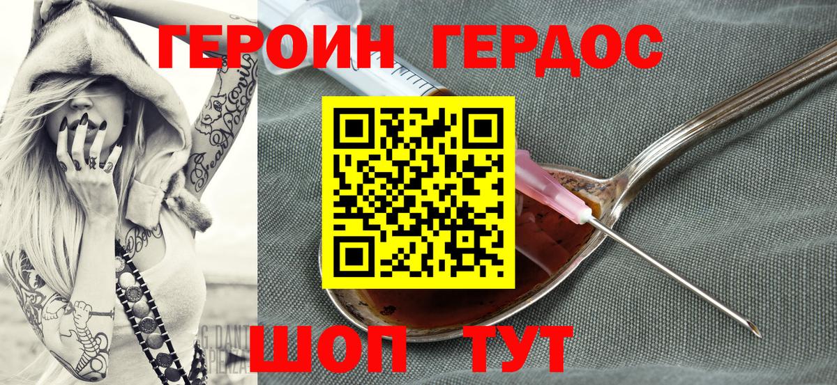 Героин  ГЕРОИН Афган  Вход с VPN  Кандалакша 