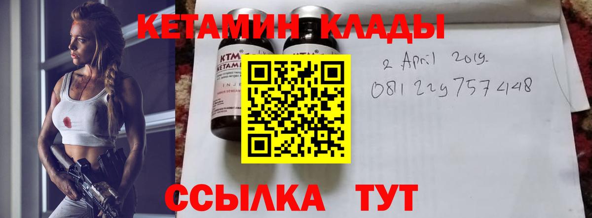 Кандалакша  Кетамин VHQ  Вход с VPN  КЕТАМИН ketamine 