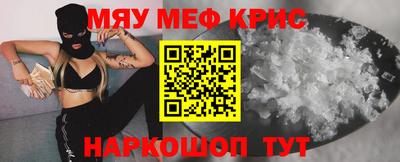прущие крисы Донской
