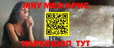 прущие крисы Донской