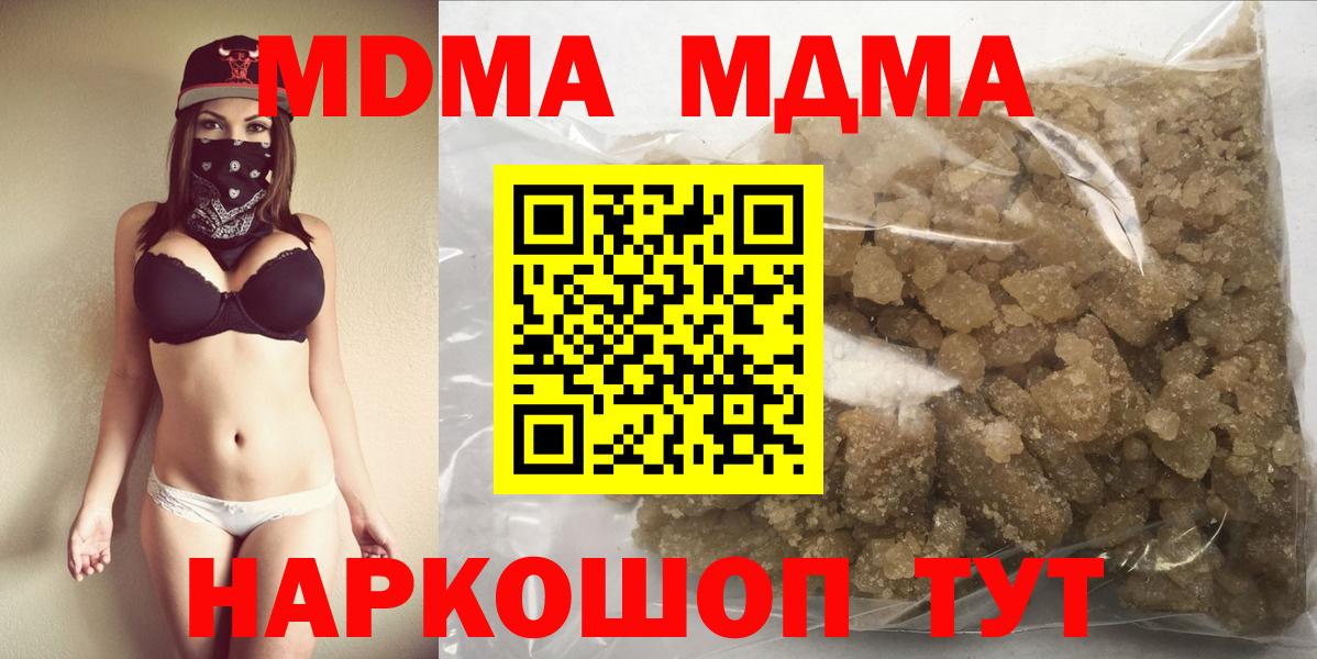 МДМА молли Кандалакша