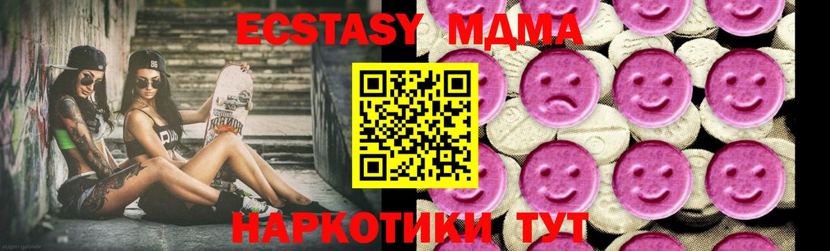 МДМА VHQ  MDMA  Кандалакша  Вход с VPN 