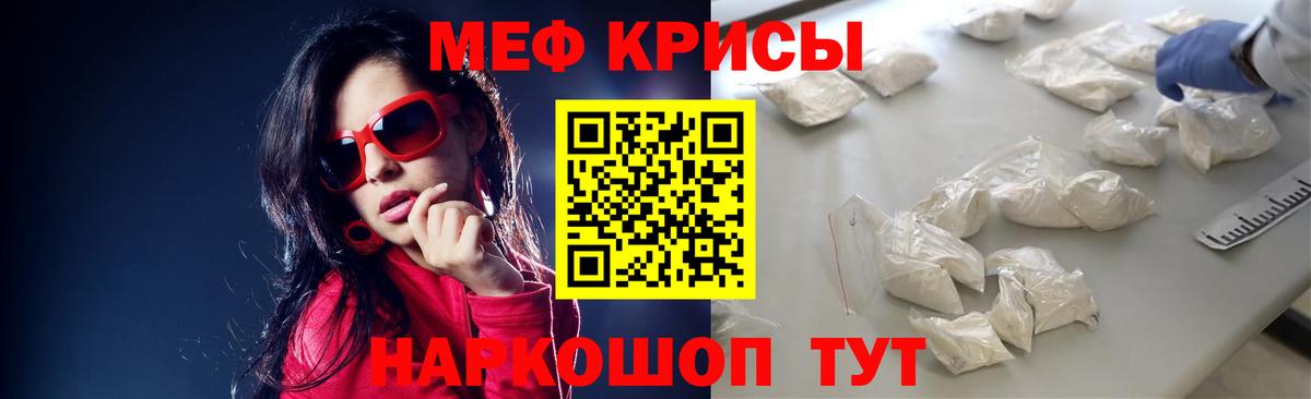 МЕФ мука Кандалакша
