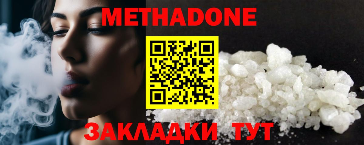Кандалакша  МЕТАДОН белоснежный  Метадон мёд  Вход с VPN 