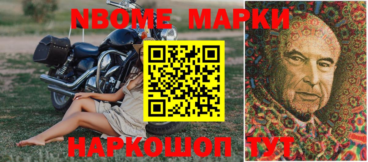Наркотические марки 1500мкг  Вход с VPN  Кандалакша  Марки NBOMe  хочу   Наркотические марки 1500мкг 