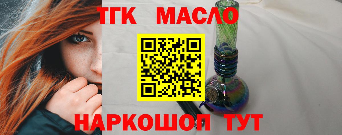 ТГК вейп с тгк Кандалакша